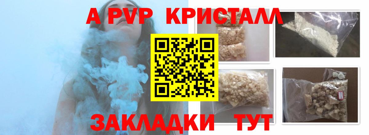 A PVP  Вход с VPN  Похвистнево  Alpha-PVP СК КРИС  Alpha PVP СК 
