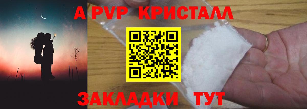 APVP мука Похвистнево