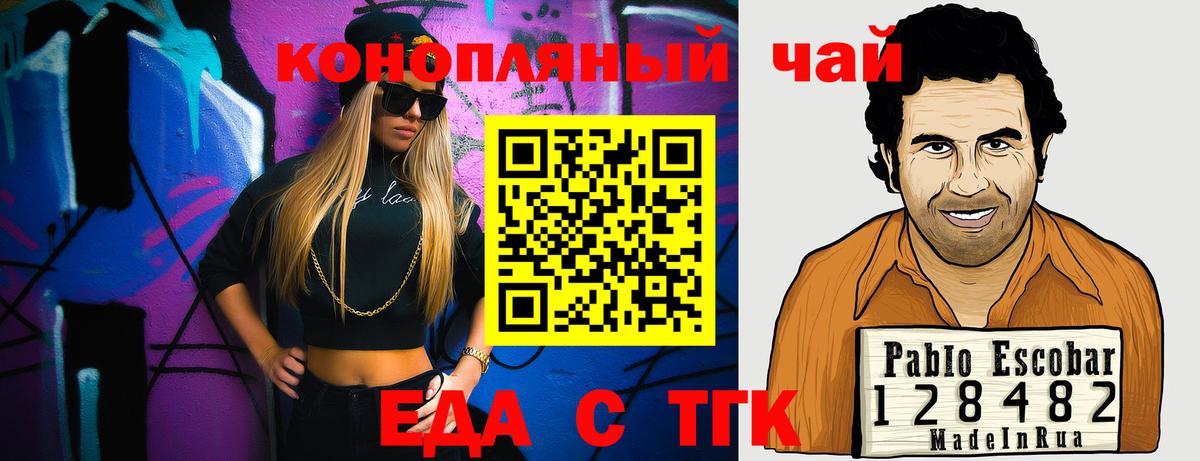 Похвистнево  Печенье с ТГК марихуана  Вход с VPN 