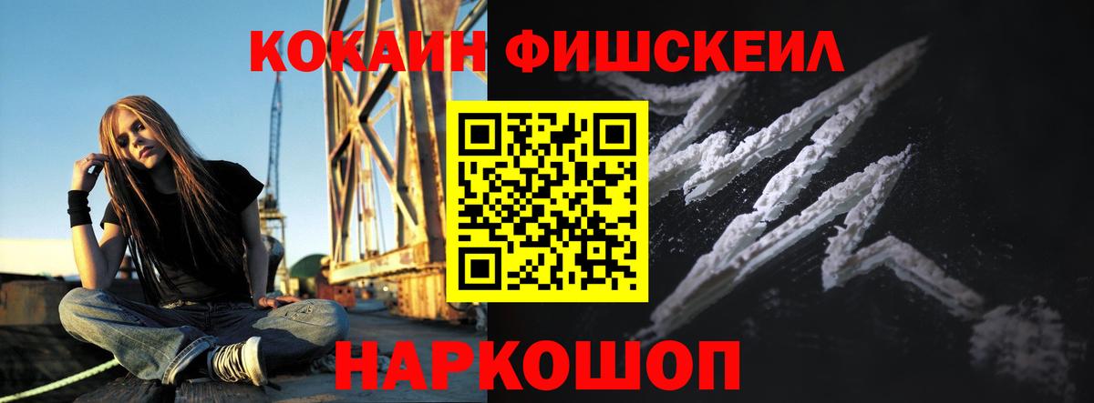 Похвистнево  Cocaine  Кокаин FishScale  Вход с VPN  КОКАИН Колумбийский 