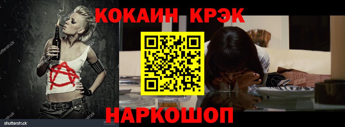 Кокаин 99% Похвистнево