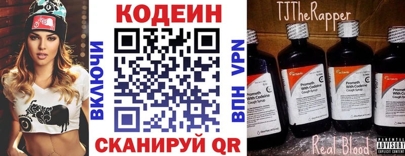 даркнет сайт  Похвистнево  Codein напиток Lean (лин) 