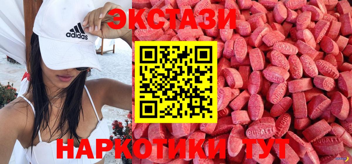Экстази таблы Похвистнево