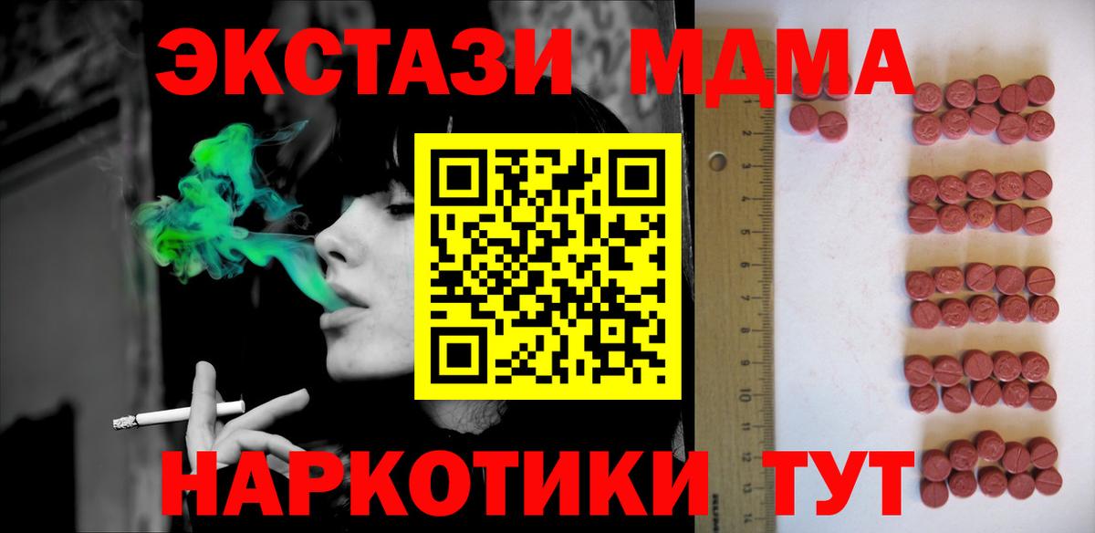 Экстази  ЭКСТАЗИ круглые  Вход с VPN  Похвистнево  ЭКСТАЗИ диски 