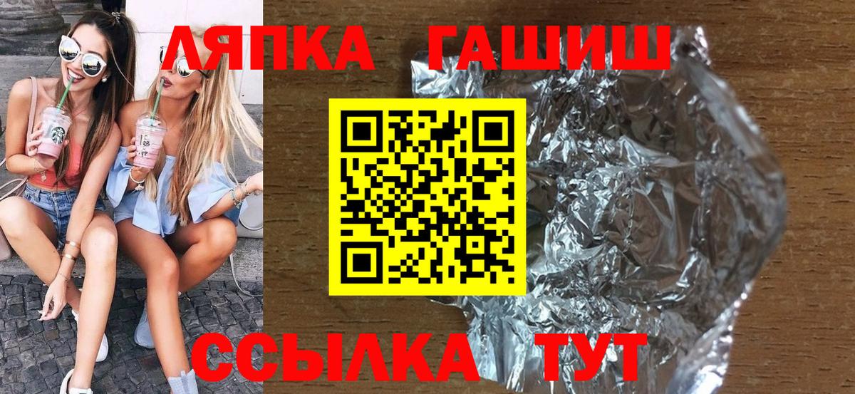 Гашиш Cannabis  Вход с VPN  ГАШИШ  Похвистнево  Гашиш VHQ 
