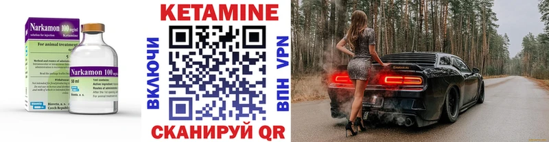 Кетамин ketamine  продажа наркотиков  ОМГ ОМГ как войти  Похвистнево 