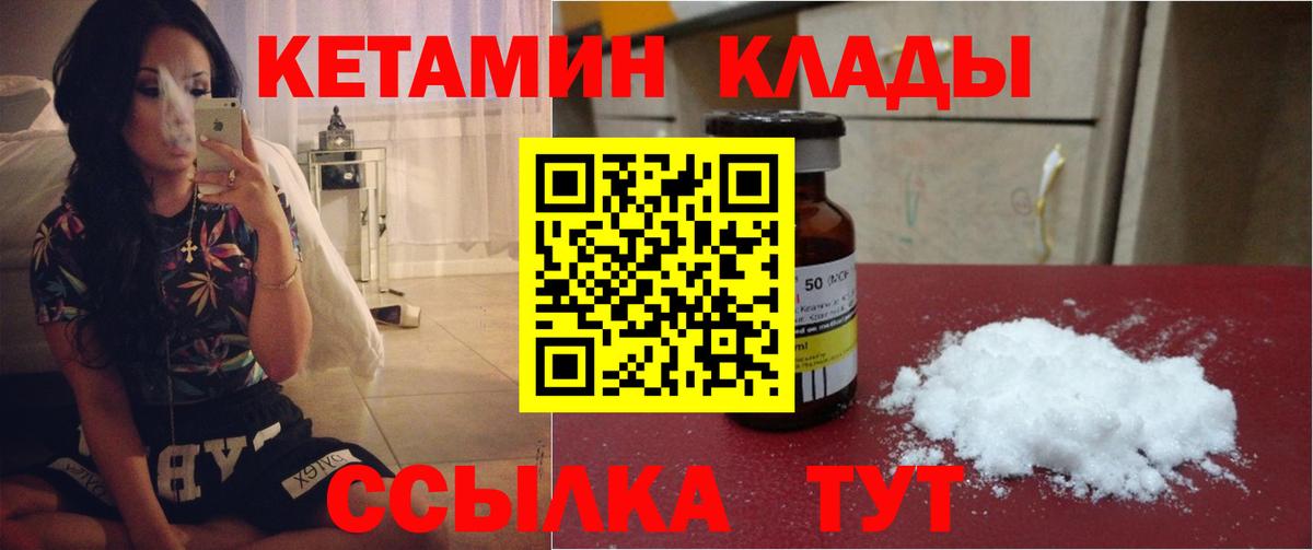 mega ссылка  Вход с VPN  Похвистнево  КЕТАМИН ketamine 