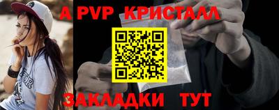 альфа пвп Наро-Фоминск