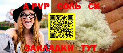 альфа пвп Наро-Фоминск