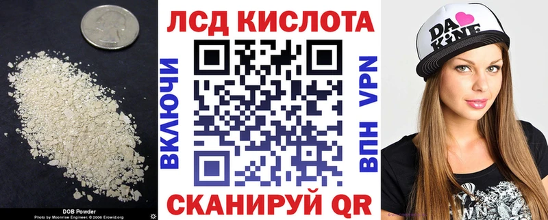 ЛСД экстази кислота  наркота  Похвистнево 