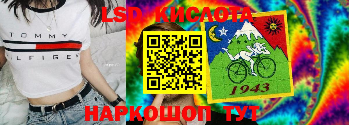 ЛСД экстази кислота  ЛСД экстази ecstasy  Вход с VPN  Похвистнево 