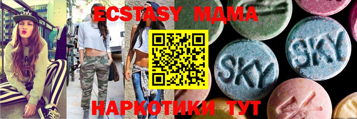 Похвистнево  MDMA Molly  Вход с VPN  МДМА Molly 