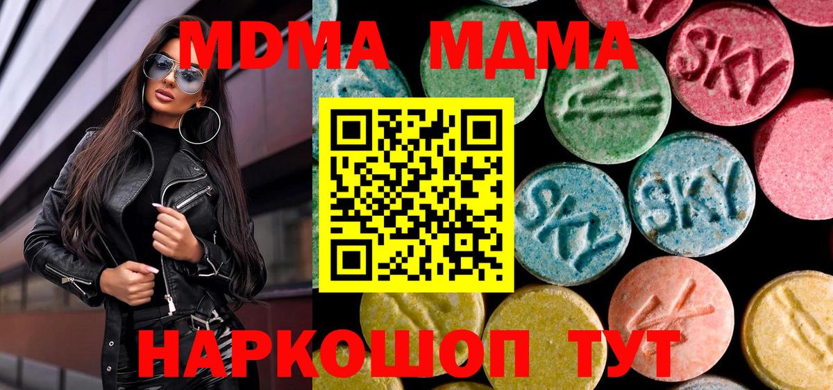 МДМА VHQ Похвистнево
