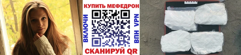 Мефедрон 4 MMC наркотики Похвистнево