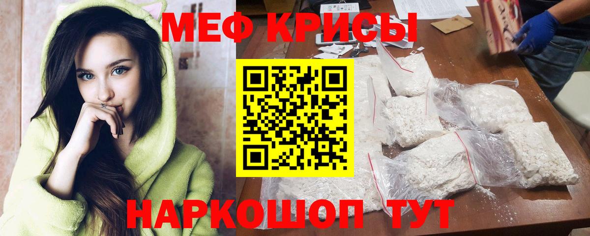Похвистнево  Мефедрон  МЕФ  Вход с VPN  Мефедрон мяу мяу  Мефедрон 4 MMC 