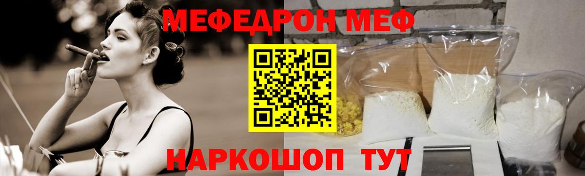 Меф кристаллы Похвистнево