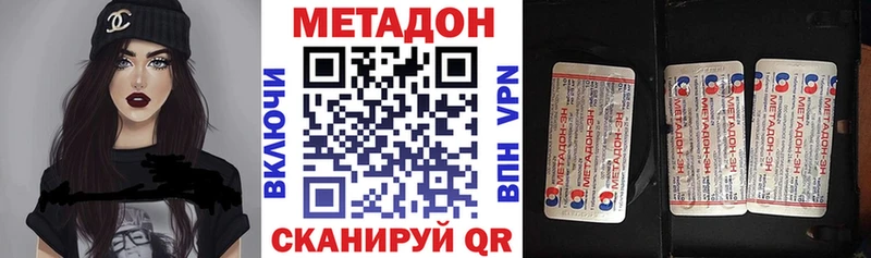 Метадон methadone  Похвистнево 