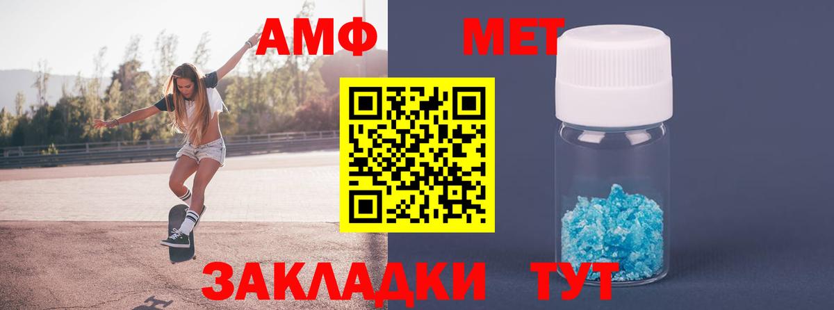 Метамфетамин пудра  Первитин  Похвистнево  Вход с VPN 