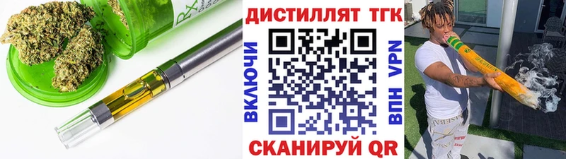 Дистиллят ТГК Wax  гидра зеркало  Похвистнево 