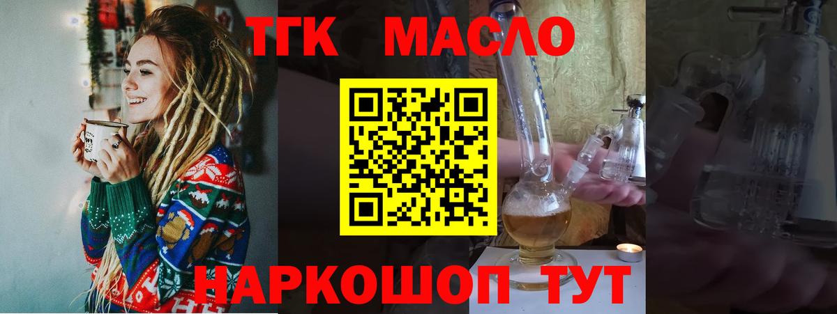 Похвистнево  ТГК вейп с тгк  Вход с VPN 